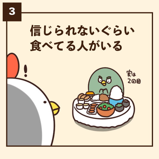 毎日でぶどり 橋本ナオキ 朝食バイキング あるある