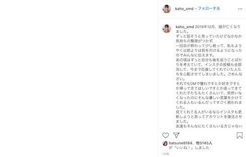 すみだかほ 娘 死亡 死去 離婚