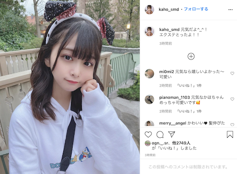 すみだかほ 娘 死亡 死去 離婚