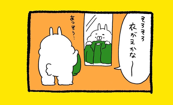 くまだよ漫画