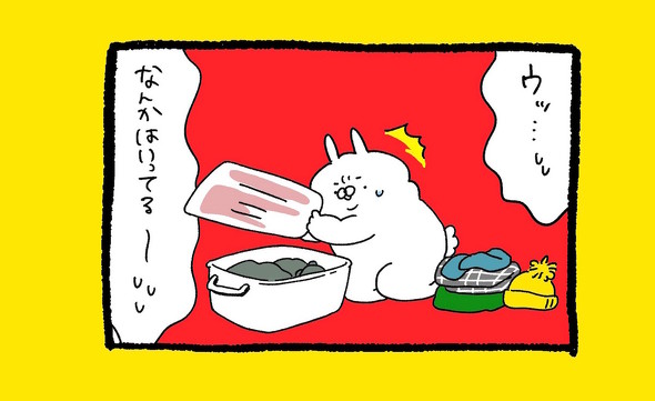 くまだよ漫画