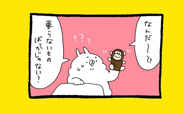 くまだよ漫画