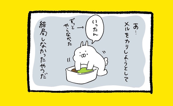 くまだよ漫画