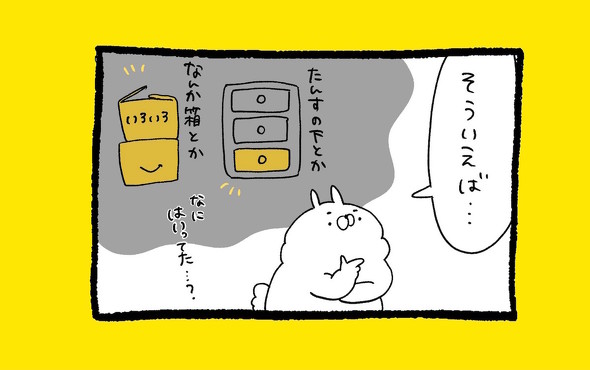 くまだよ漫画