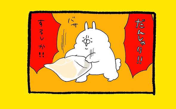 くまだよ漫画
