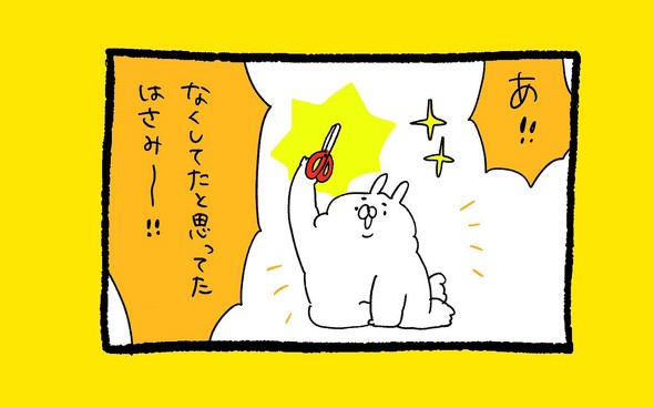 くまだよ漫画
