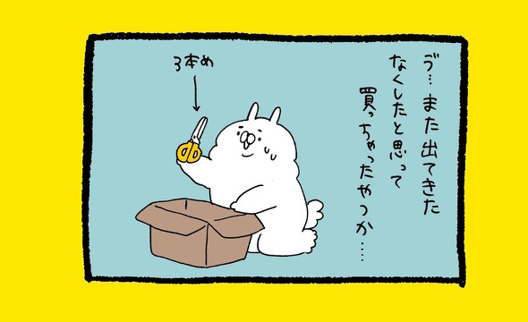 くまだよ漫画