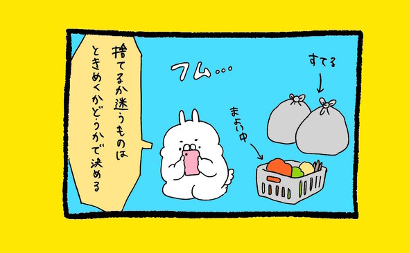 くまだよ漫画