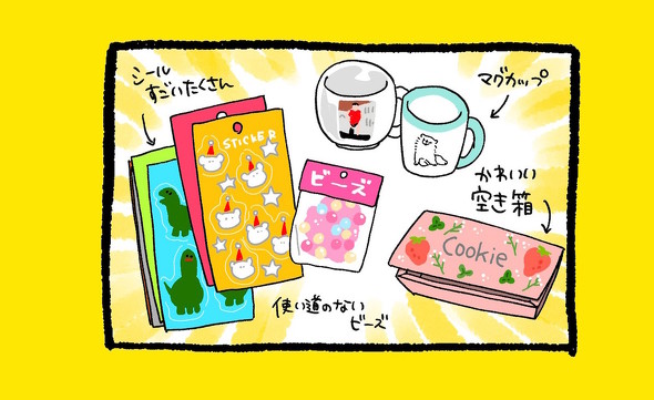 くまだよ漫画