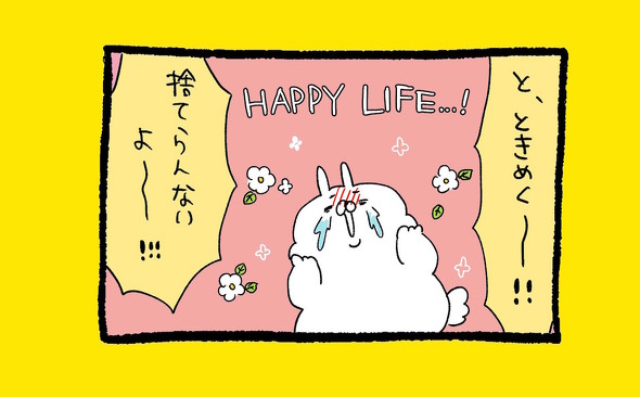 くまだよ漫画