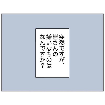 育児史上最悪な音