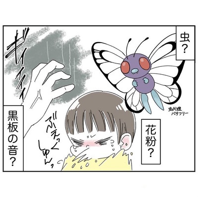 育児史上最悪な音