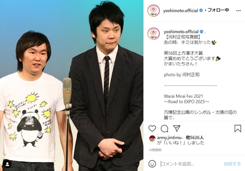 かまいたち 上方漫才大賞 山内健司 濱家隆一 現在