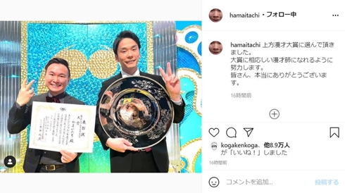 かまいたち 上方漫才大賞 山内健司 濱家隆一 現在