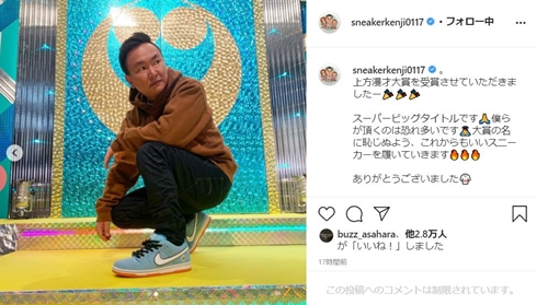 かまいたち 上方漫才大賞 山内健司 濱家隆一 現在