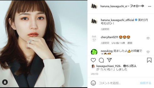 川口春奈 真顔 不機嫌 最近 写真