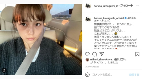 川口春奈 真顔 不機嫌 最近 写真