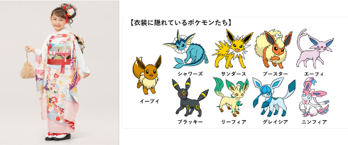 スタジオアリスポケモン衣装