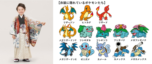 スタジオアリスポケモン衣装