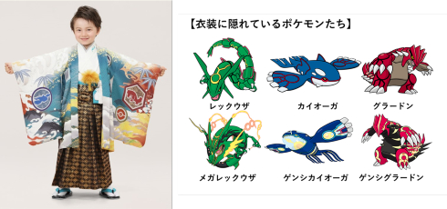 スタジオアリスポケモン衣装