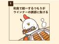 「和食のはずがウインナーの誘惑に敗北」「味海苔が余る」　朝食バイキングあるあるが全部よくわかる
