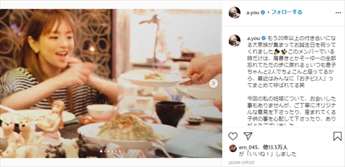 浜崎あゆみ 息子 子ども インスタ 妊娠 スニーカー