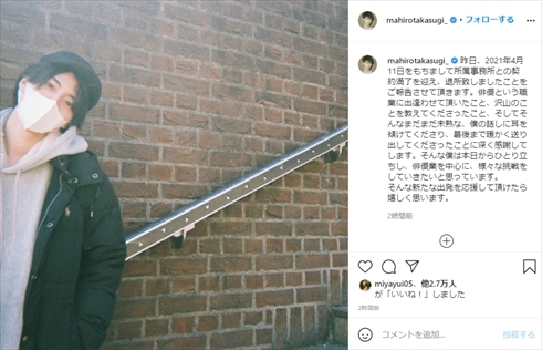 高杉真宙 事務所 退所 独立 スウィートパワー インスタ