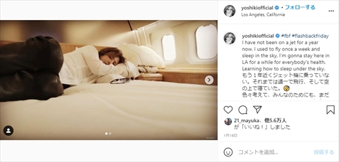 YOSHIKI 新型コロナ ロックダウン 鬱 ロサンゼルス LA 接種 ワクチン X JAPAN
