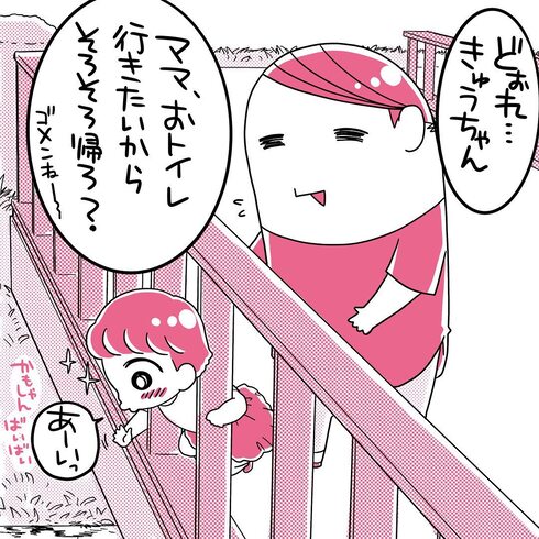 お散歩deアクシデント03