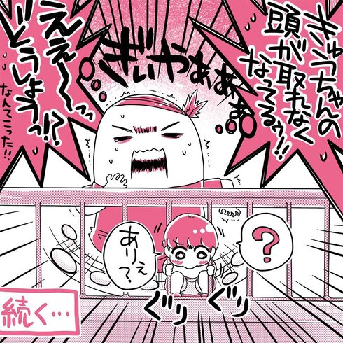 お散歩deアクシデント05