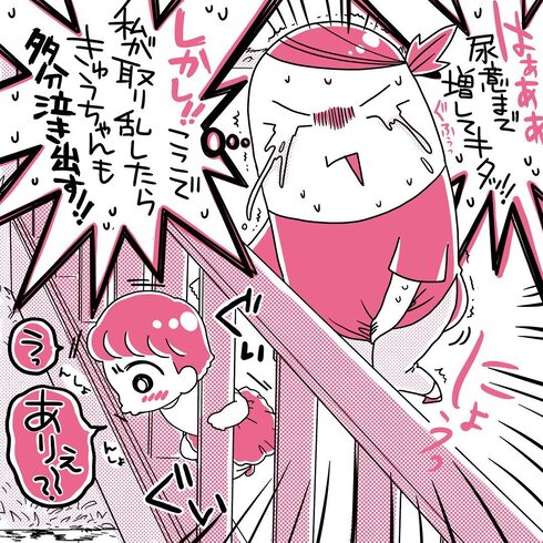 お散歩deアクシデント07