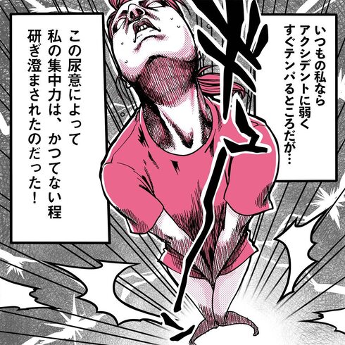 お散歩deアクシデント08