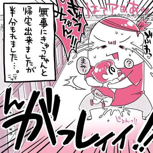 お散歩deアクシデント12