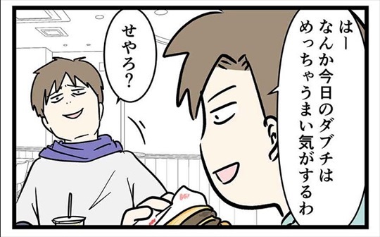 GS漫画