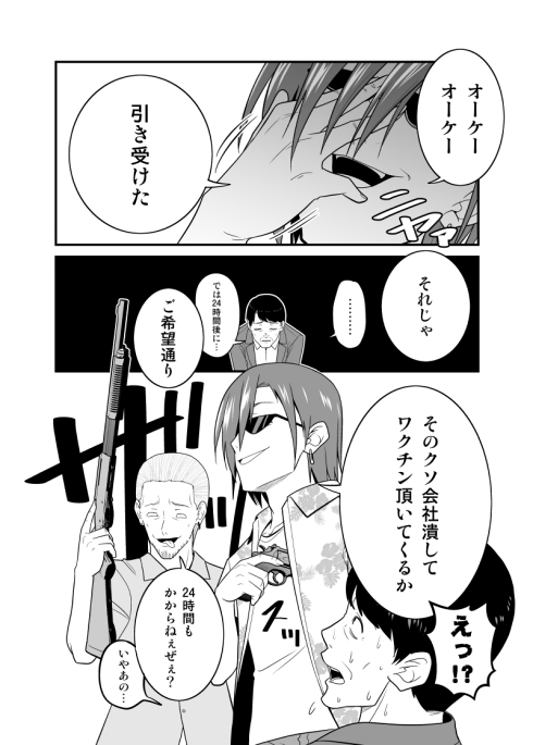 ゾンビ バイオハザード