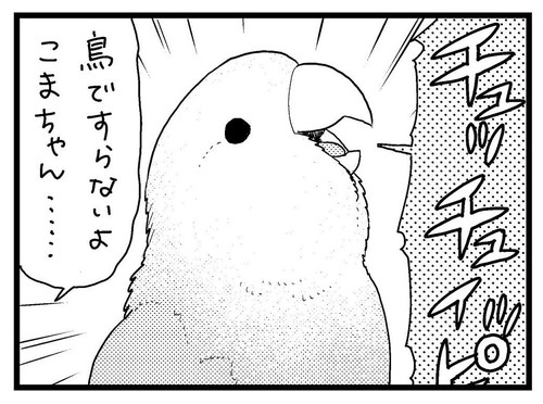 何でもお返事こまちゃん