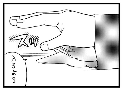 袖に入るこまちゃん