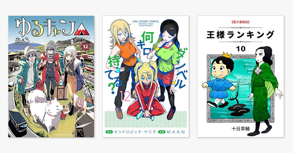 4月12日発売の新刊Kindle漫画