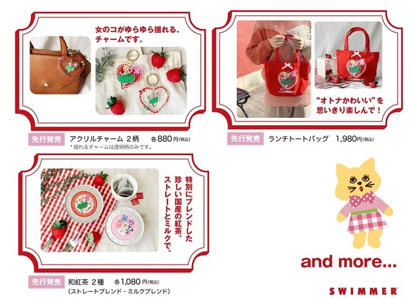 スイマー  オトナ コレクション