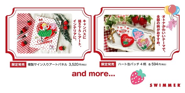 スイマー  オトナ コレクション