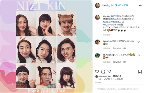 Niziu キンタロー。 ものまね HEY!HEY!NEO! AMEMIYA NiziUに捧げる歌