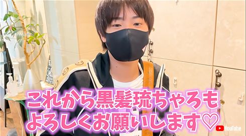 琉ちゃろ ちいめろ 小学生 ホスト 卒業 進学 中学 年齢 YouTube