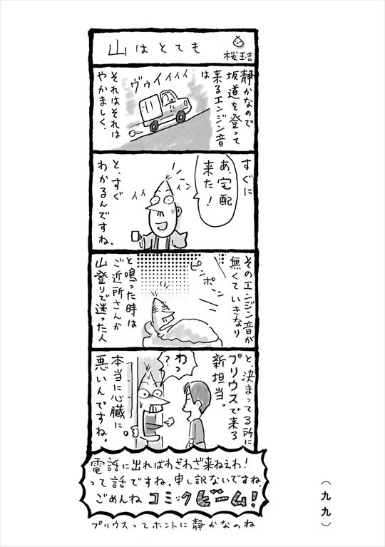 伊豆漫画玉エレジー