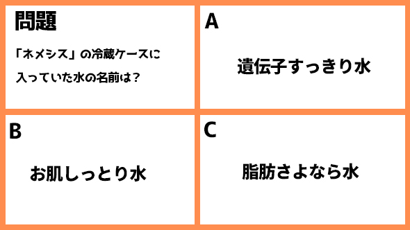 ネメシス 櫻井翔 広瀬すず 江口洋介