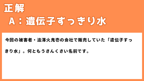 ネメシス 櫻井翔 広瀬すず 江口洋介