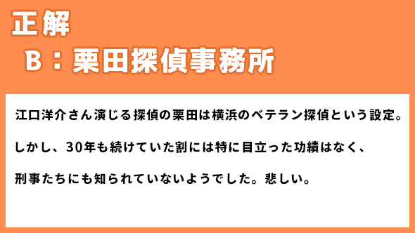 ネメシス 櫻井翔 広瀬すず 江口洋介
