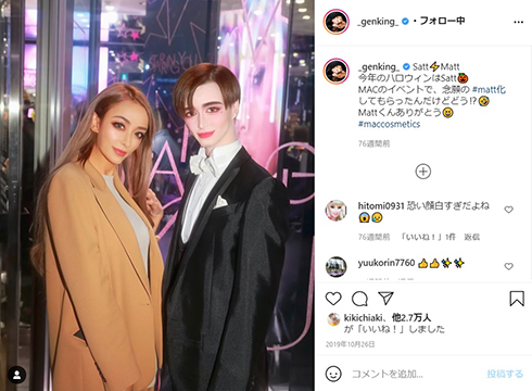 Matt GENKING Matt化 関根りさ