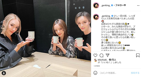 Matt GENKING Matt化 関根りさ