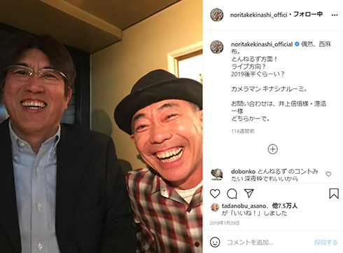 とんねるず 石橋貴明 木梨憲武 松山英樹