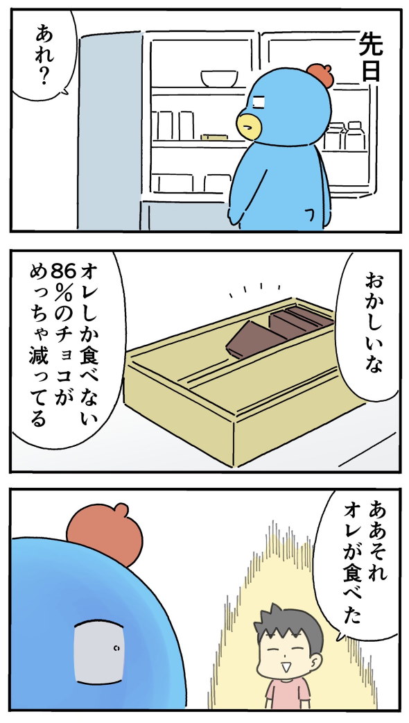 カカオ 72％ 86％ 息子 覚醒 twitter 漫画 ひこちゃん